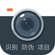 防伪相机 V1.0.0