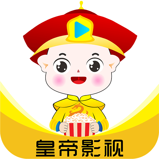 皇帝影视TV版 V1.0.3
