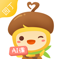 松果园丁AI课 V1.0.0