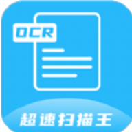 超速扫描王 V1.0