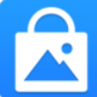 私密相册卫士 V1.0