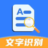 文字识别全能扫描 V1.0