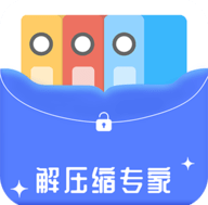 解压缩专家 V2.1.1