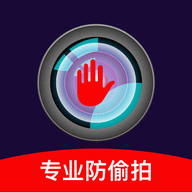 针孔摄像头检测大师 V1.0.0