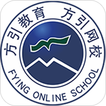 方引在线课堂 V4.11.2