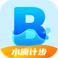 水滴计步 V2.0.9