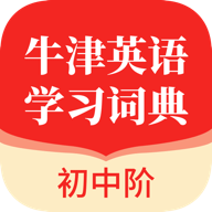 牛津英语学习词典 V1.0.0