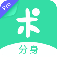 分身有术 V3.36.0