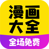 漫画阅读器 V1.0.5