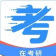 在考研 V1.0