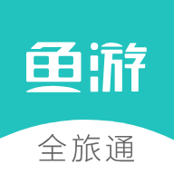 鱼游旅游攻略 V3.0.0