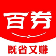 百券生活 V0.0.11