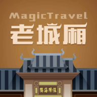 老城厢游记 V1.0.0