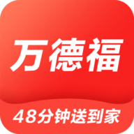 万德福到家 V1.2.4