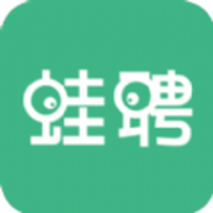 蛙聘 V1.27