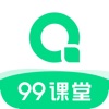 99课堂 V1.0
