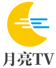 月亮tv直播 V2.2.0
