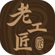 老工匠 V1.01