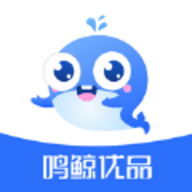 鸣鲸优品 V1.0.0