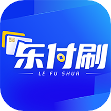 乐付刷app V1.0.0