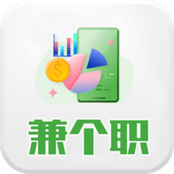 兼个职 V1.1.0
