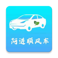 阿进顺风车 V.1.0