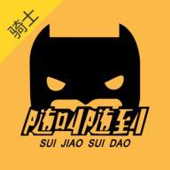 随叫随到配送端 V1.7