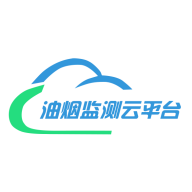 油烟监测云平台 V1.8.5最新版