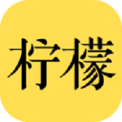 柠檬加密相册管家 V1.0.1