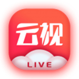 云视直播 V13.8