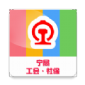 宁局社保app V3.3.6
