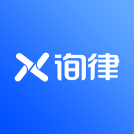 询律法律咨询 V1.0.9