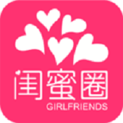 闺蜜团app V1.0.4