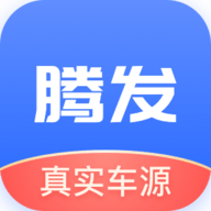 腾发名车 V1.5.0