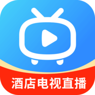 电视直播酒店版海外版 V1.12