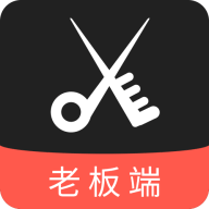 美发社老板端 V1.0.9