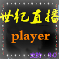 世纪TV电视直播 V9.0