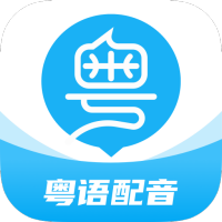 粤语学习帮 V7.2.6