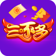 三不多优惠券 V2.0.2