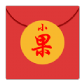 小果红包 V2.1.0