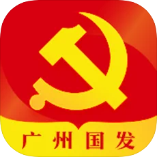 广州国发党建 V2.0.4
