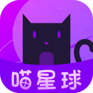 喵星球app V1.0.3