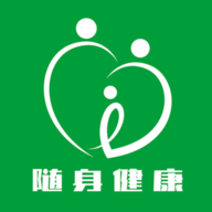随身健康 V1.4.0