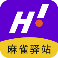 麻雀驿站 V1.0.0