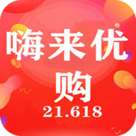 嗨来优购 V5.01