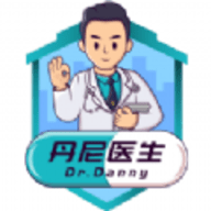 丹尼医生 V1.2