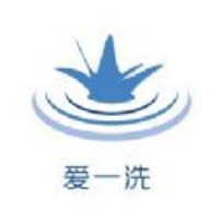 爱一洗 V1.0