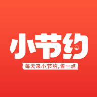 小节约 V1.0.0