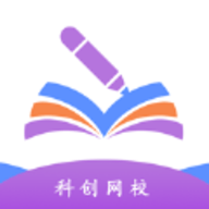 科创网校 V1.1