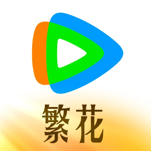 腾讯视频app免费下载安装最新版 V8.9.25.27665